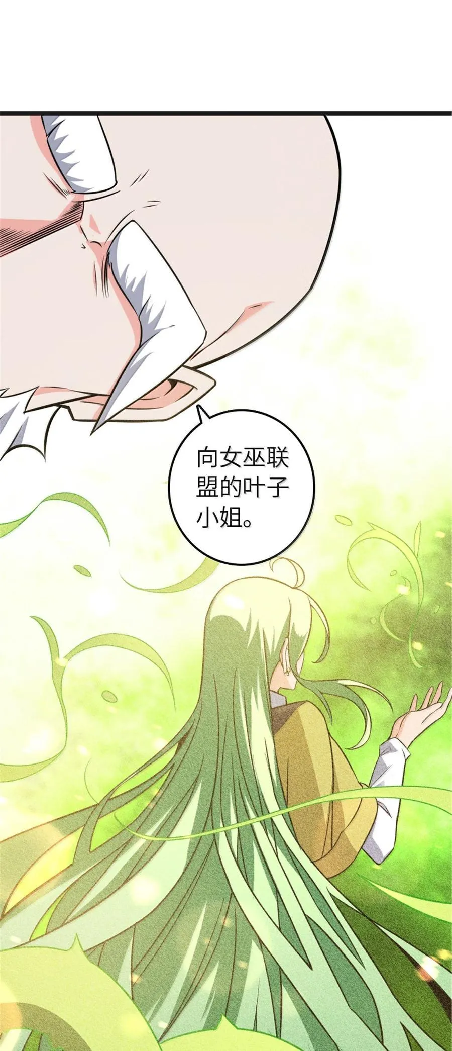 608 无法愈合的伤口 第12页