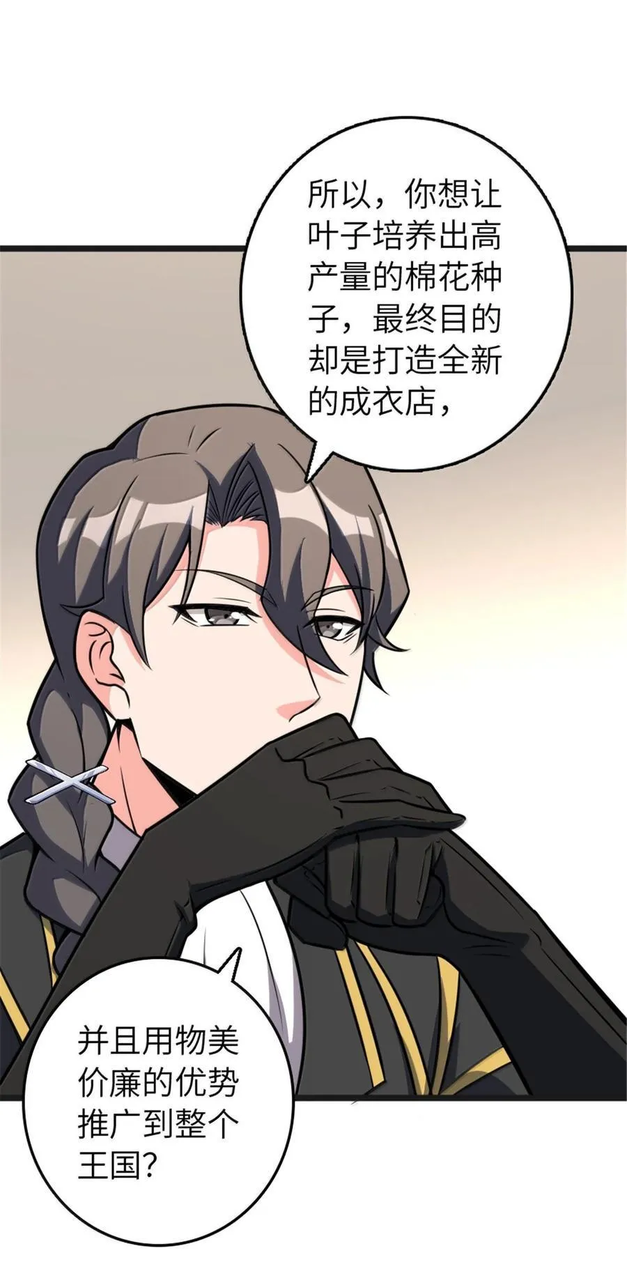 608 无法愈合的伤口 第18页