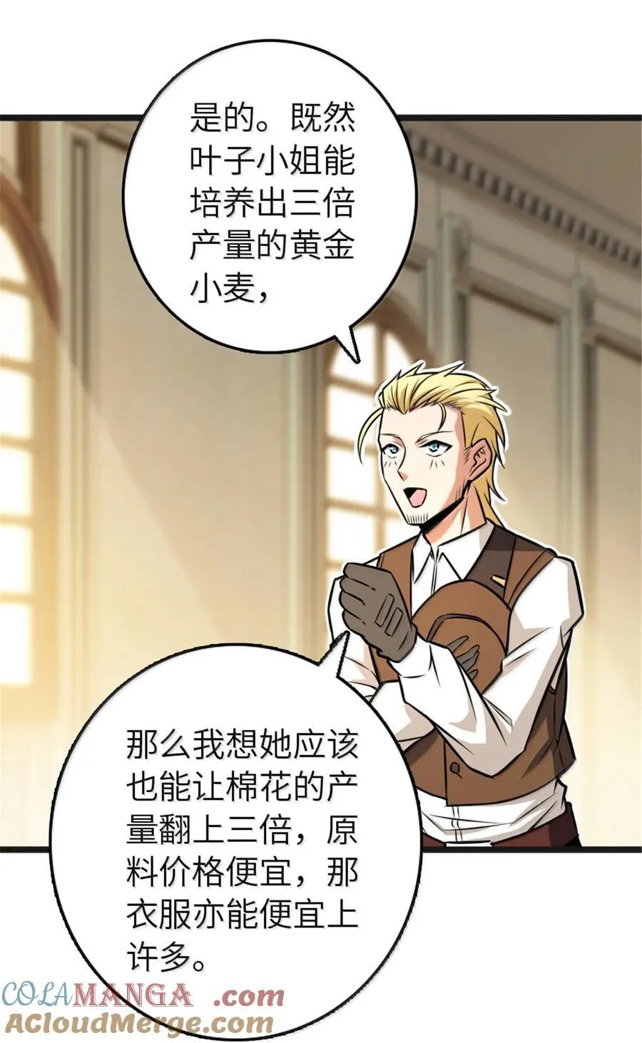 608 无法愈合的伤口 第19页