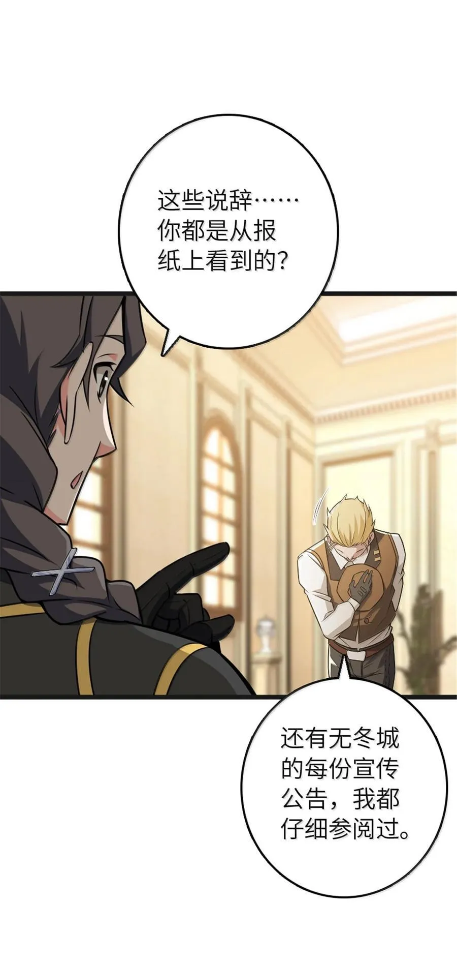 608 无法愈合的伤口 第21页