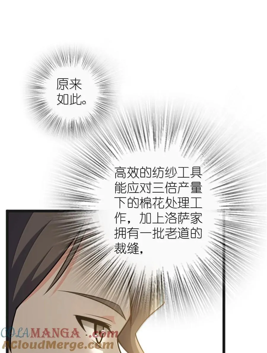 608 无法愈合的伤口 第25页