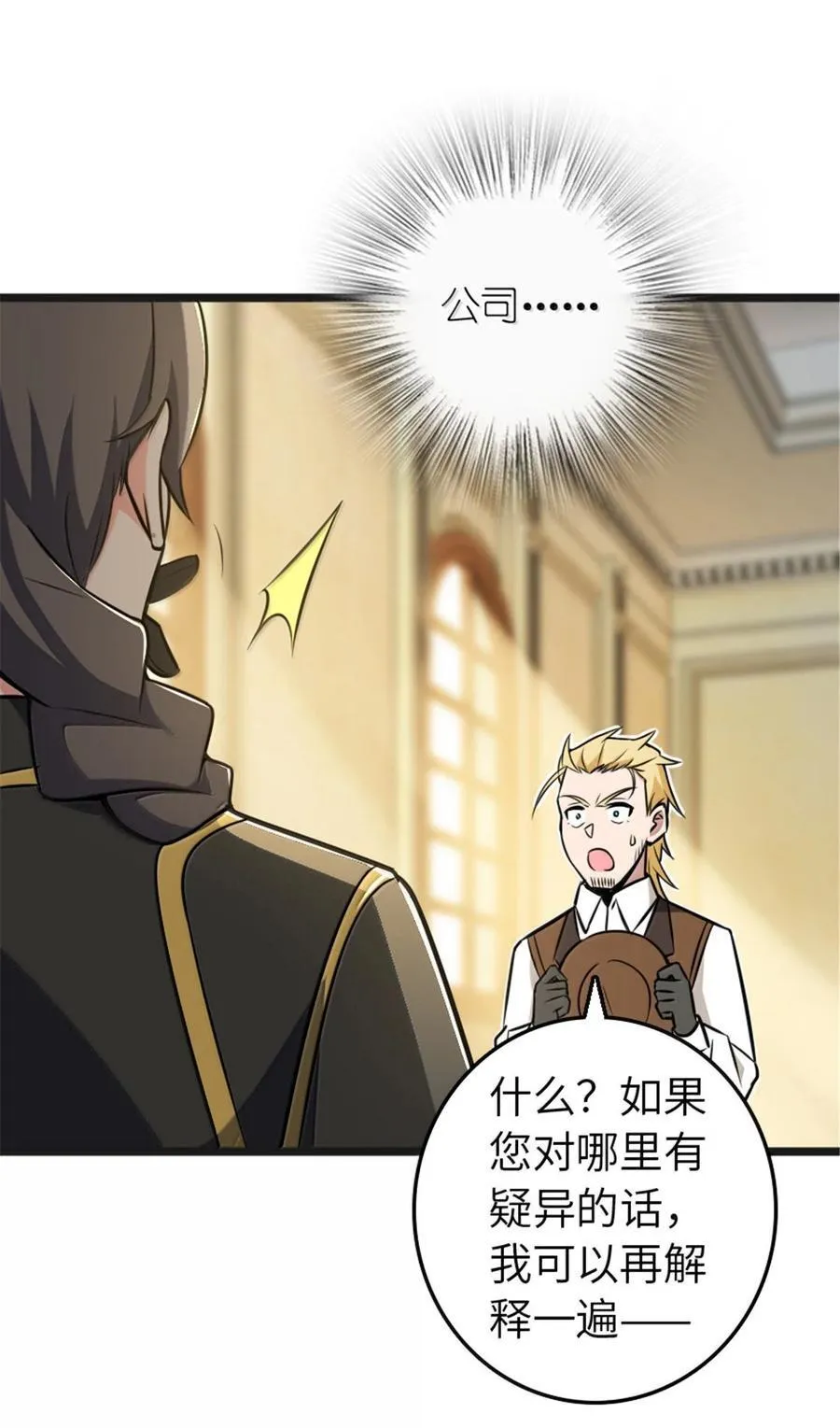608 无法愈合的伤口 第27页