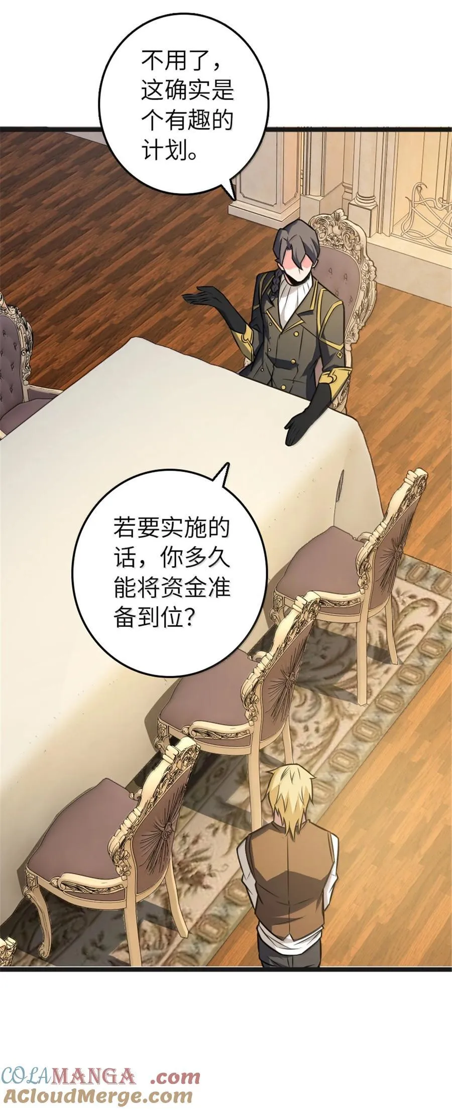 608 无法愈合的伤口 第28页