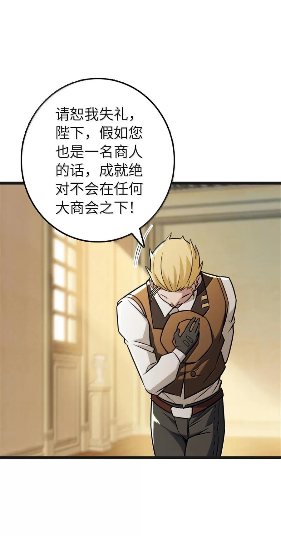 608 无法愈合的伤口 第30页