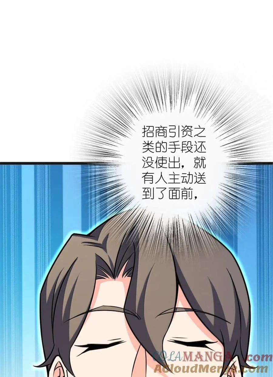 608 无法愈合的伤口 第31页