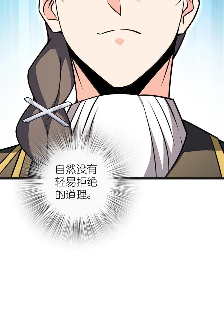 608 无法愈合的伤口 第32页