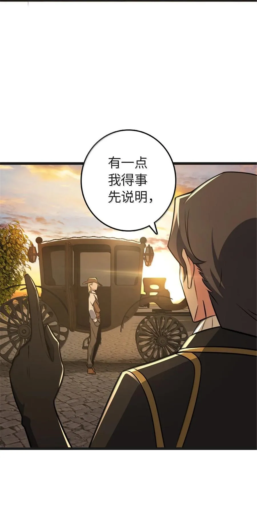608 无法愈合的伤口 第35页