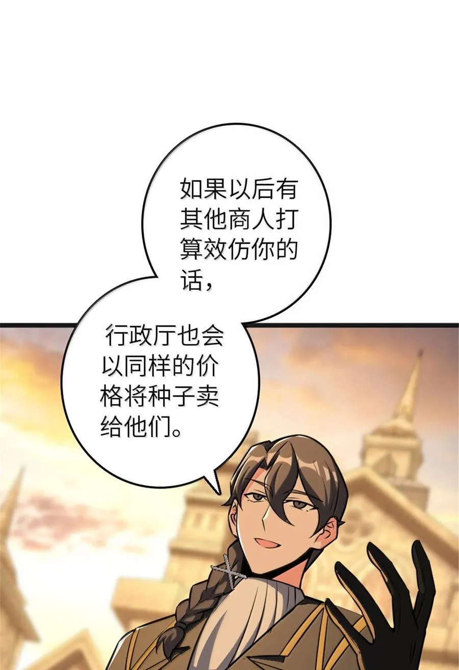 608 无法愈合的伤口 第36页