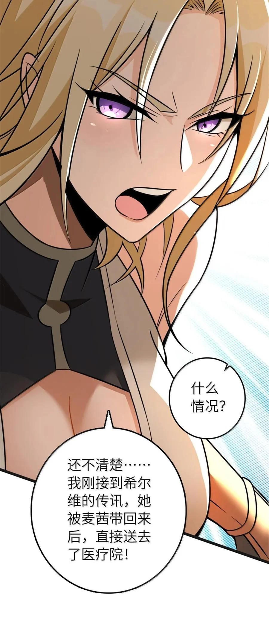 608 无法愈合的伤口 第42页