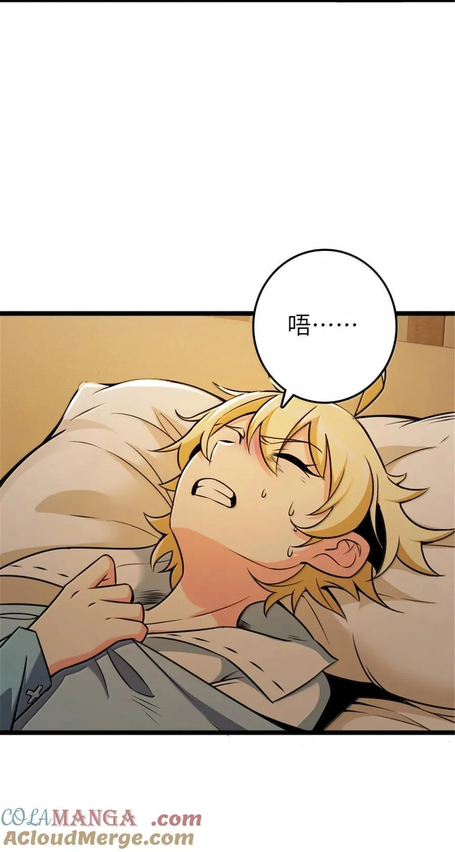 608 无法愈合的伤口 第46页