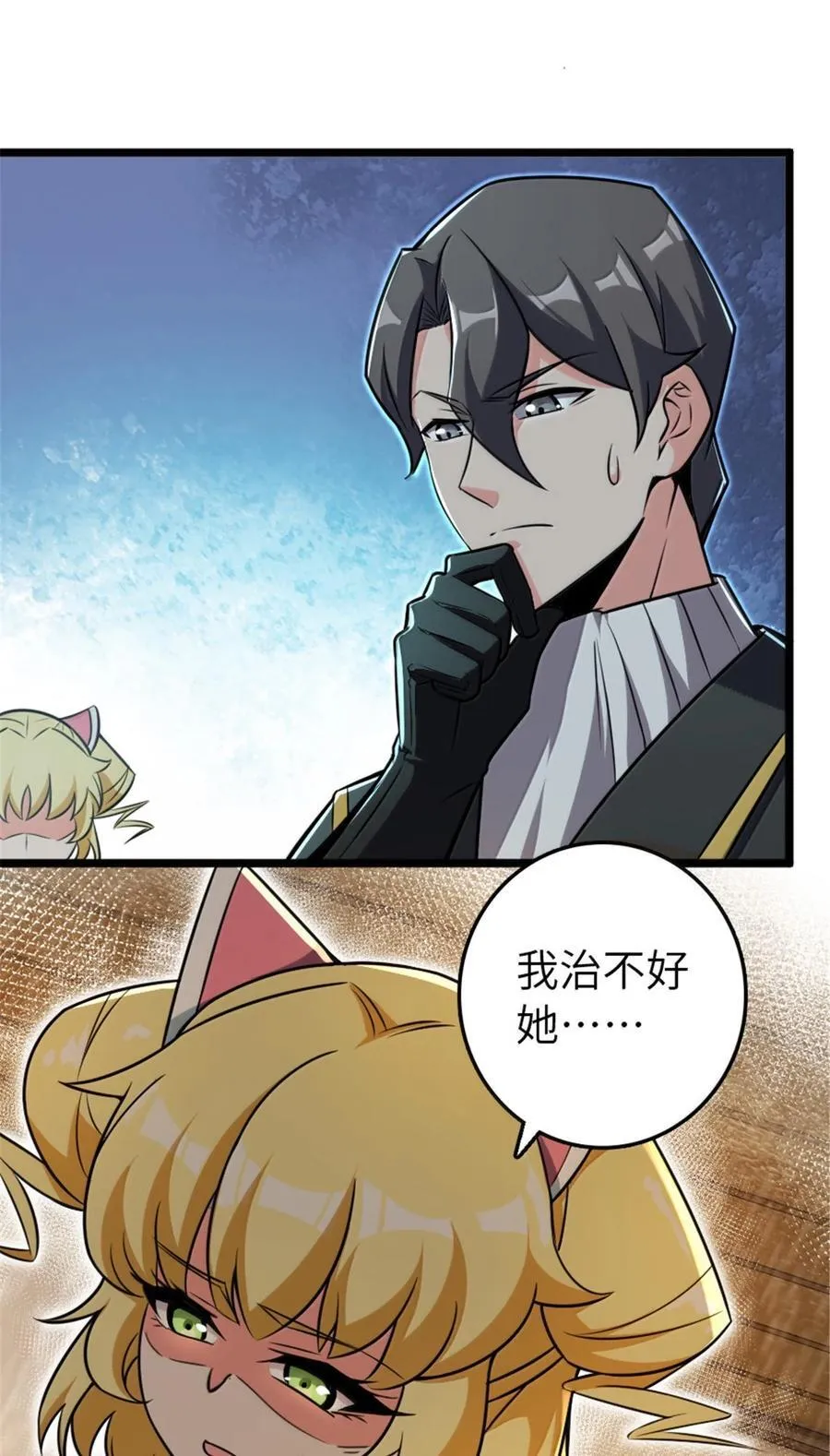 608 无法愈合的伤口 第51页