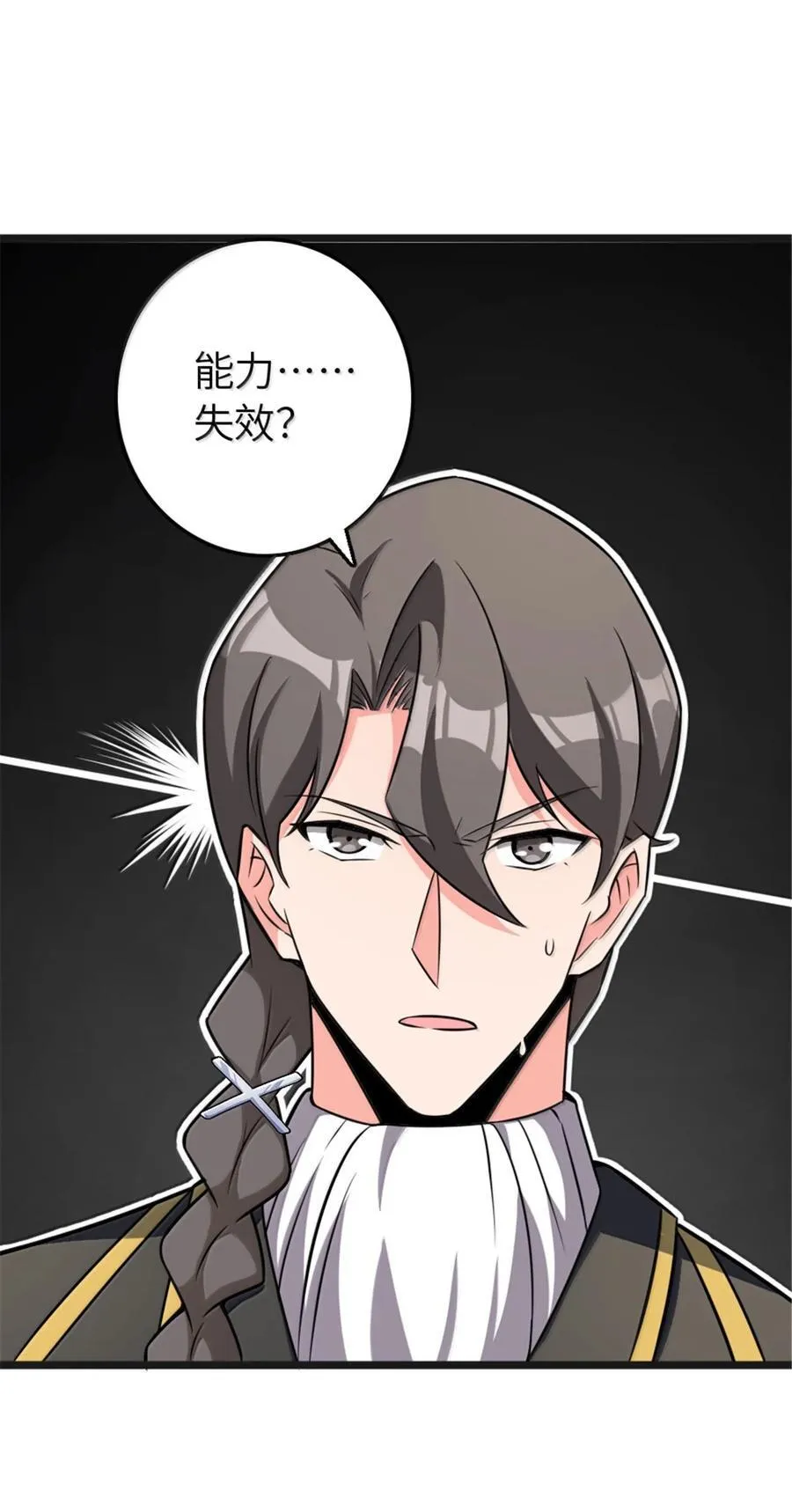 608 无法愈合的伤口 第53页