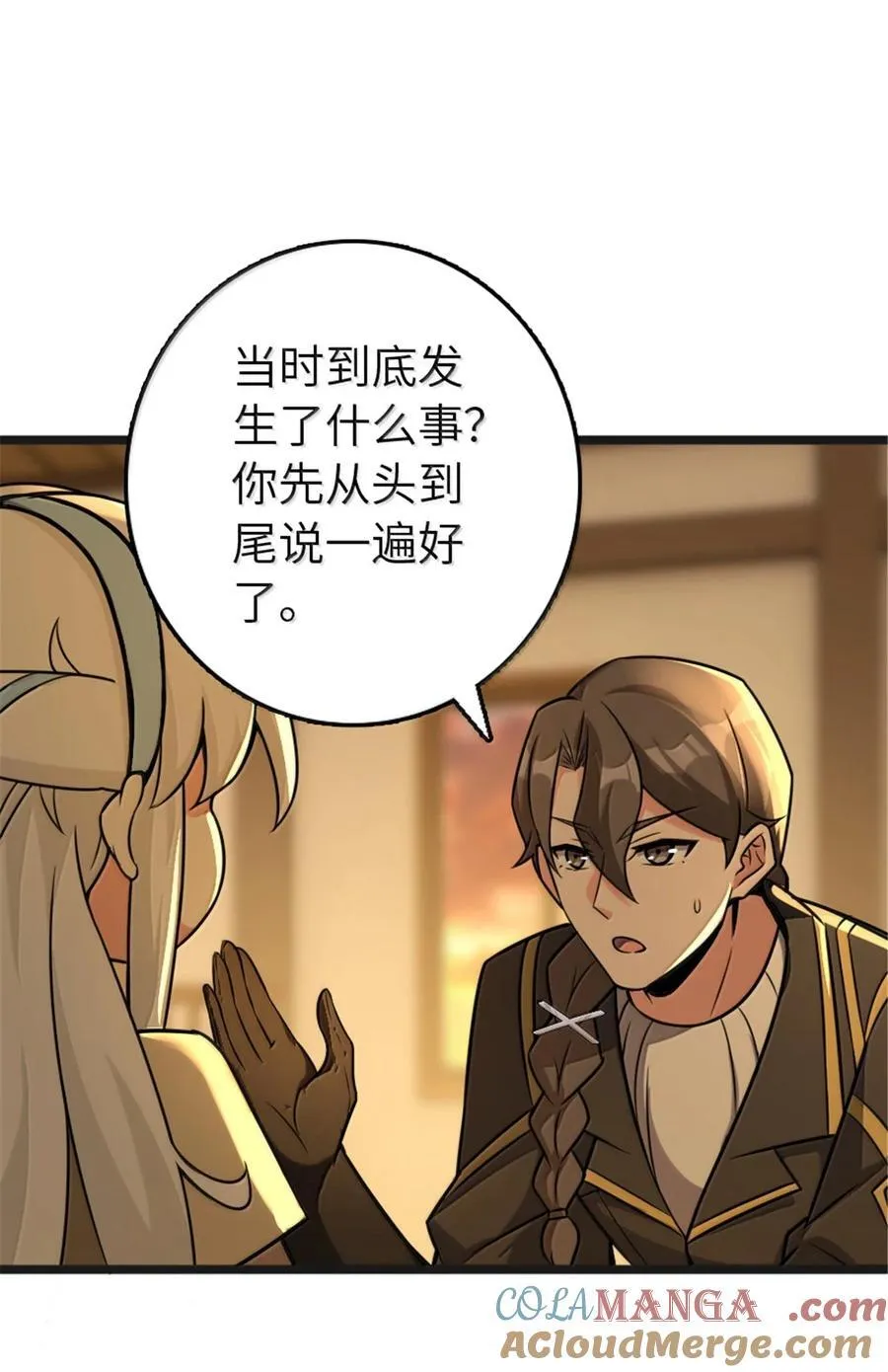 608 无法愈合的伤口 第55页