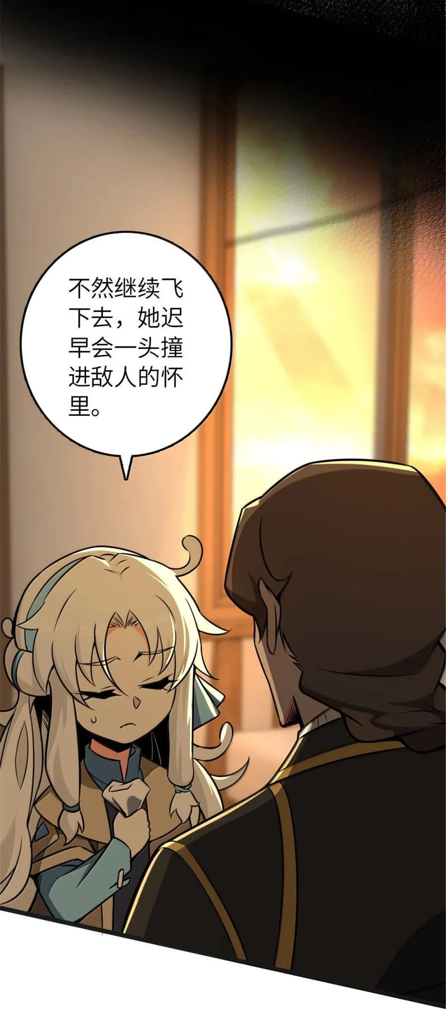 608 无法愈合的伤口 第60页