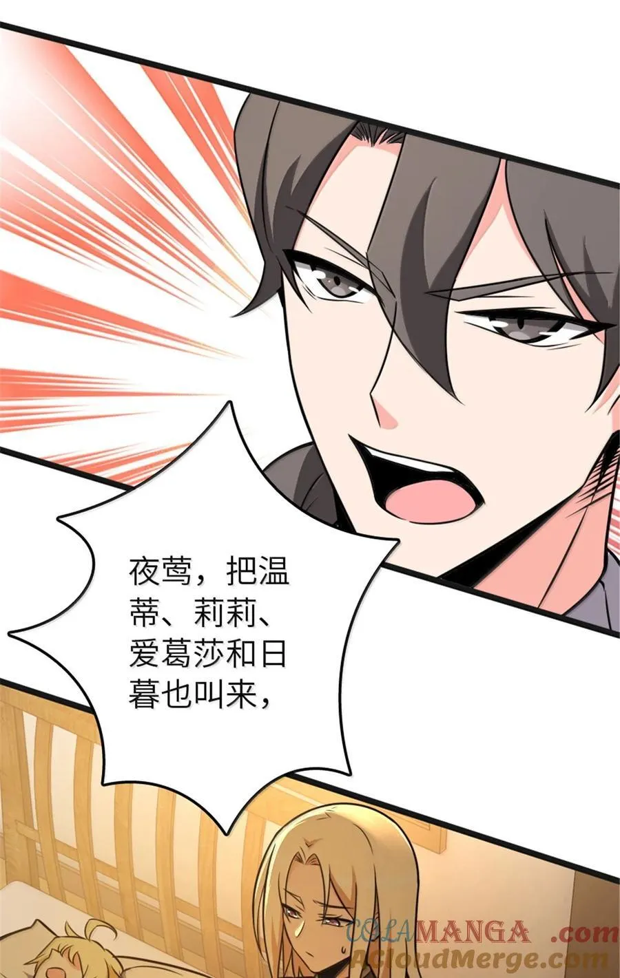 608 无法愈合的伤口 第61页