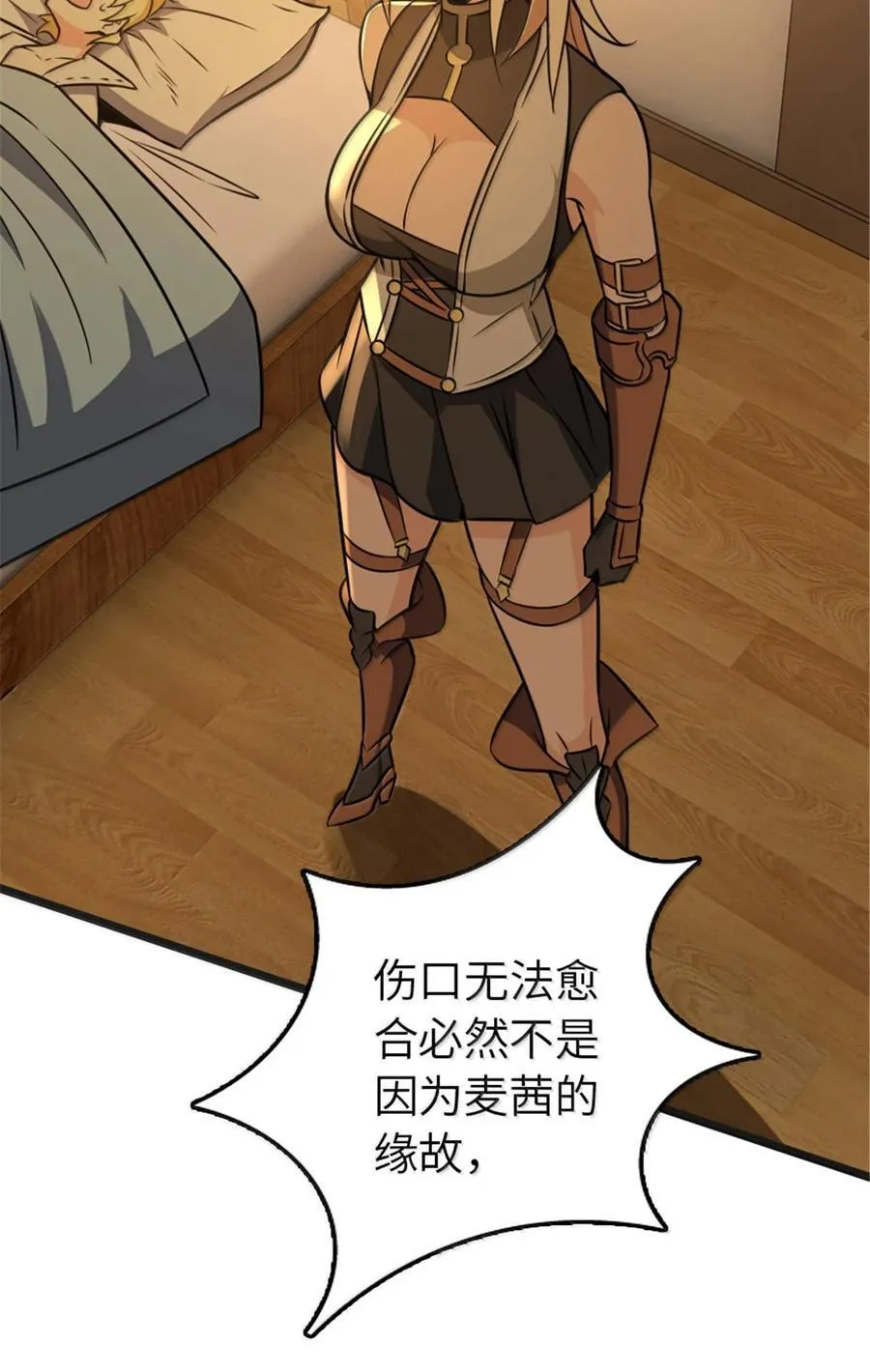 608 无法愈合的伤口 第62页