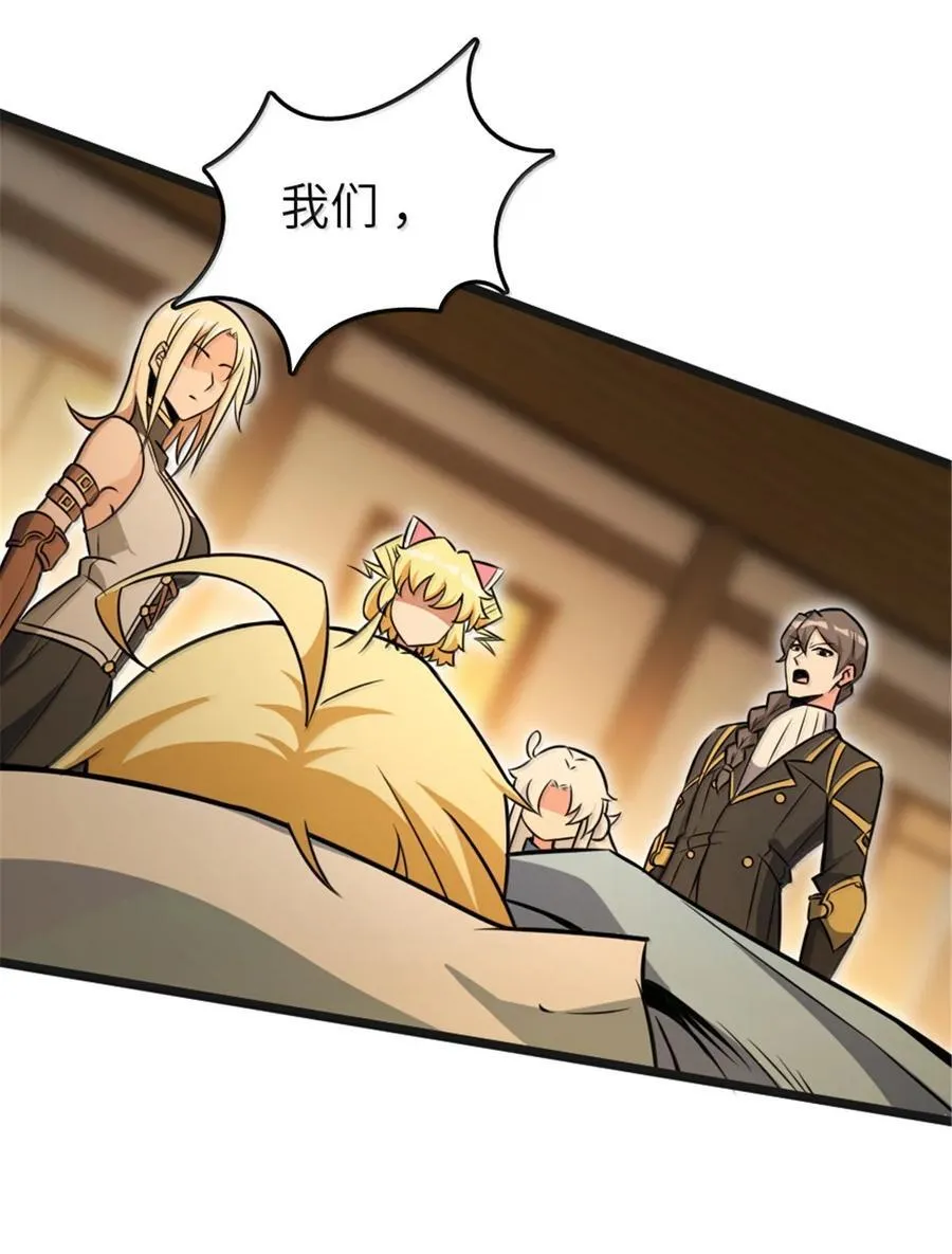608 无法愈合的伤口 第63页