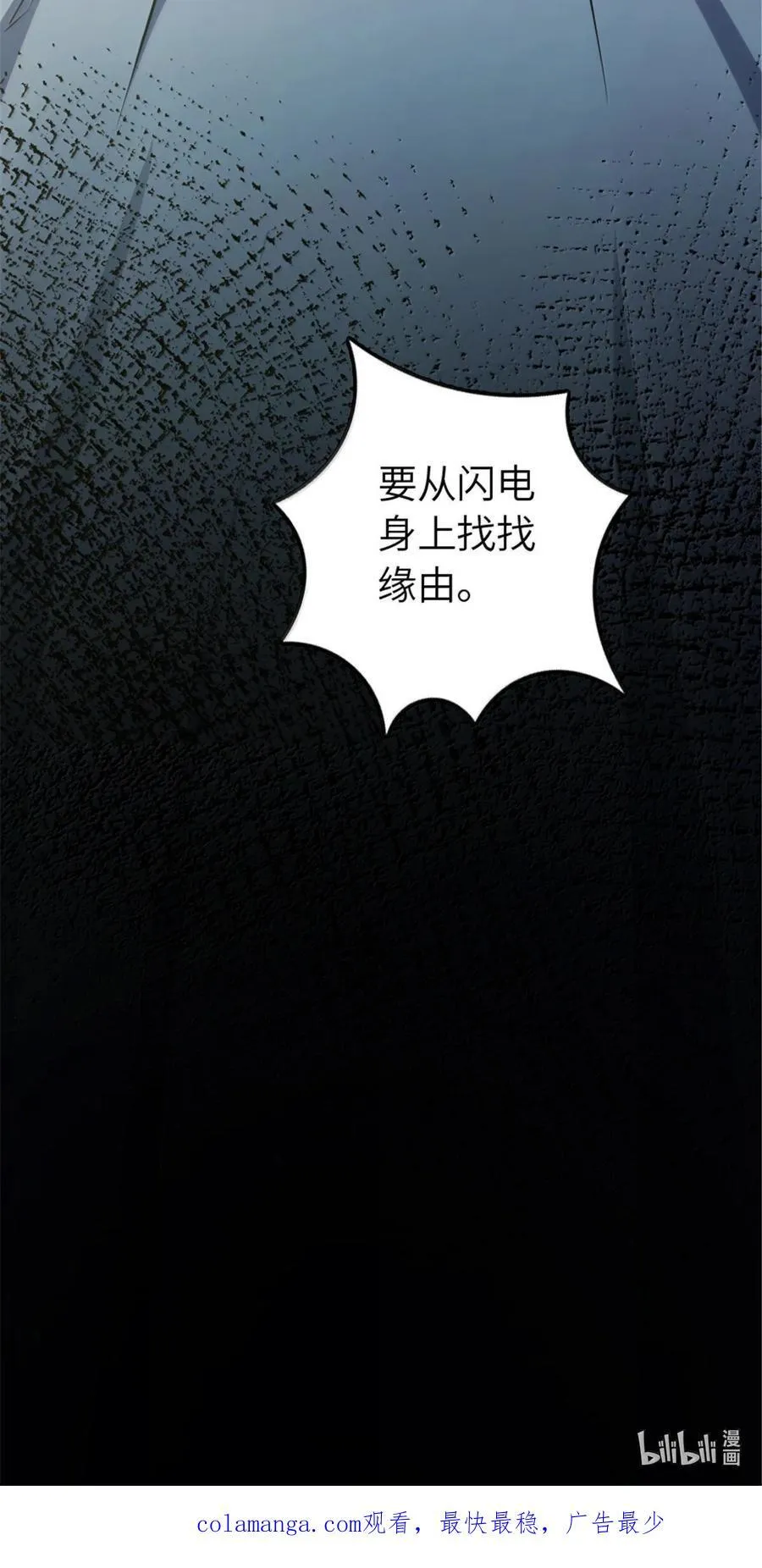 608 无法愈合的伤口 第65页