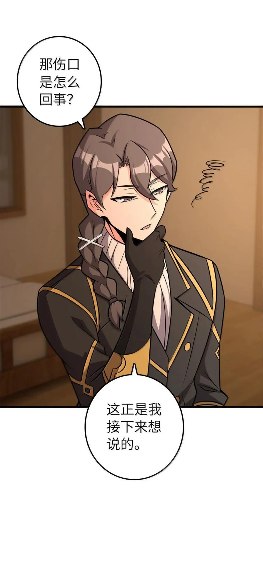 609 魔力诅咒 第6页