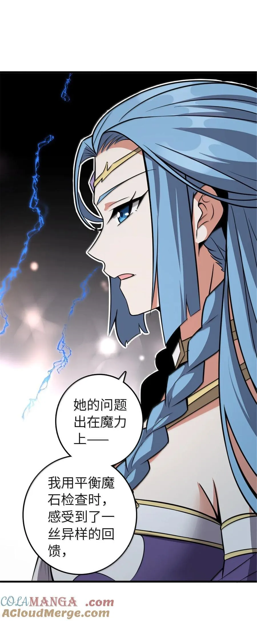 609 魔力诅咒 第7页