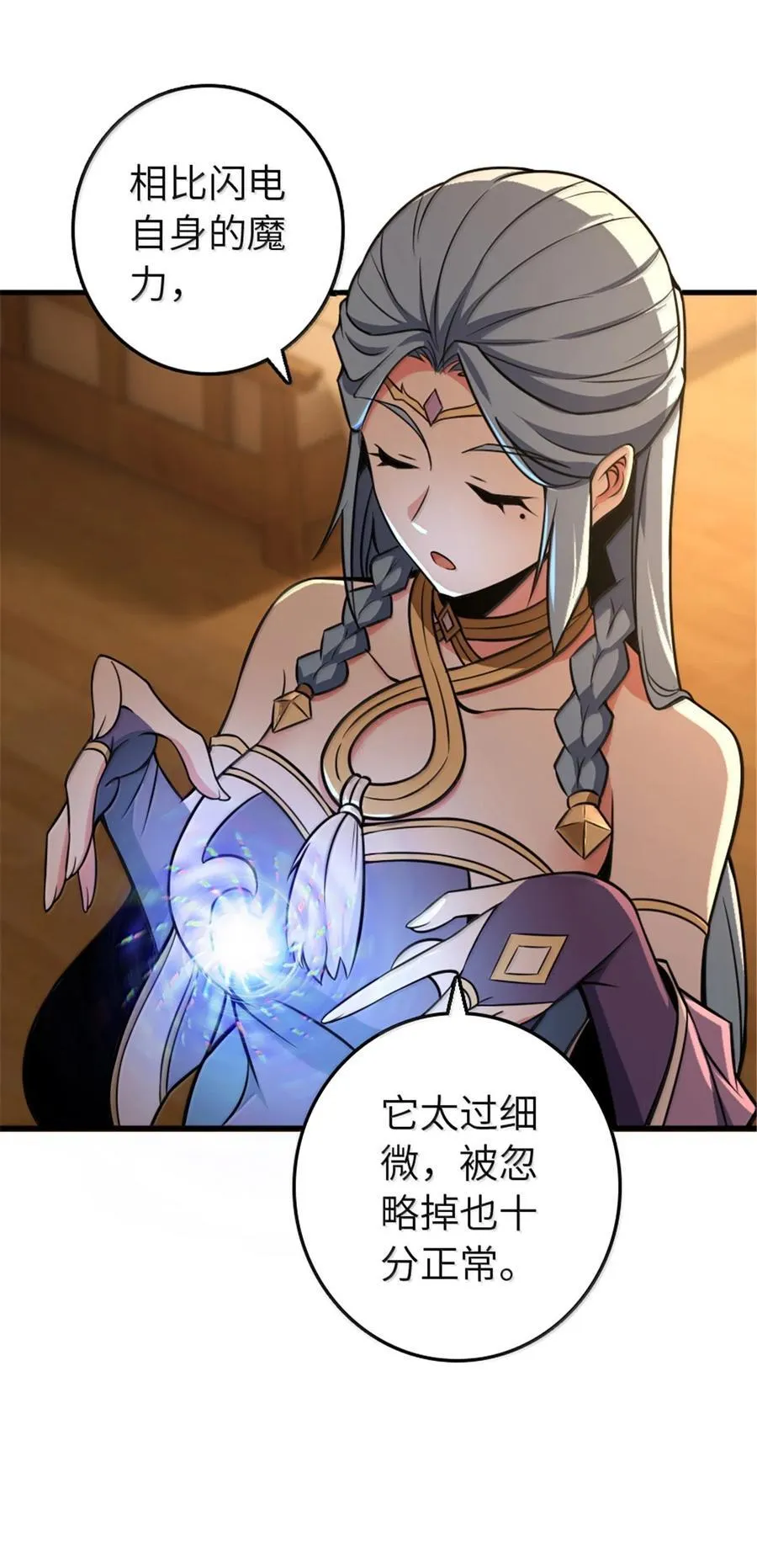 609 魔力诅咒 第11页