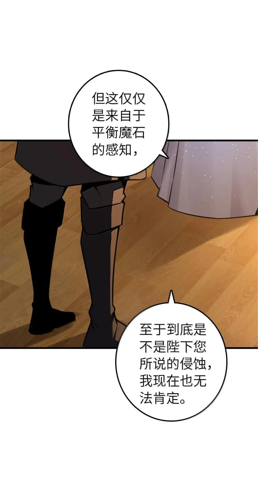 609 魔力诅咒 第12页