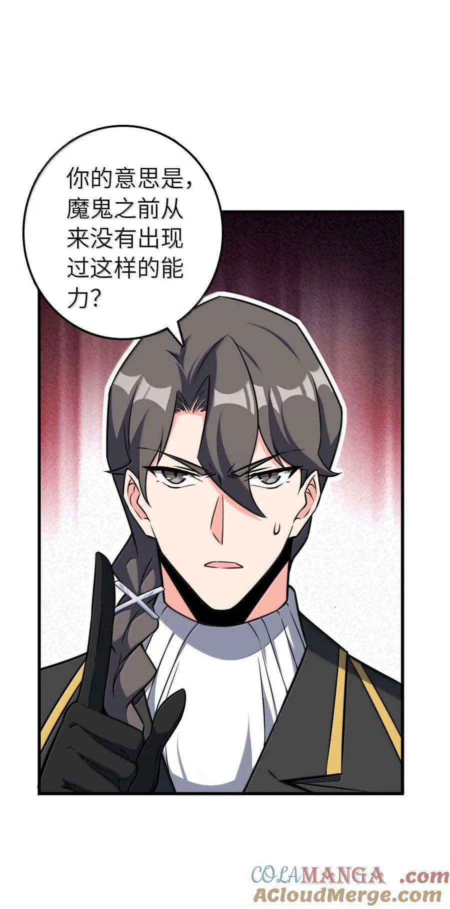 609 魔力诅咒 第13页