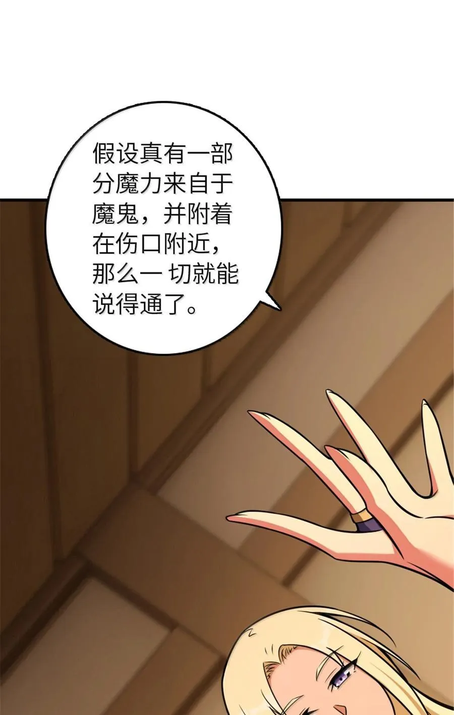 609 魔力诅咒 第15页