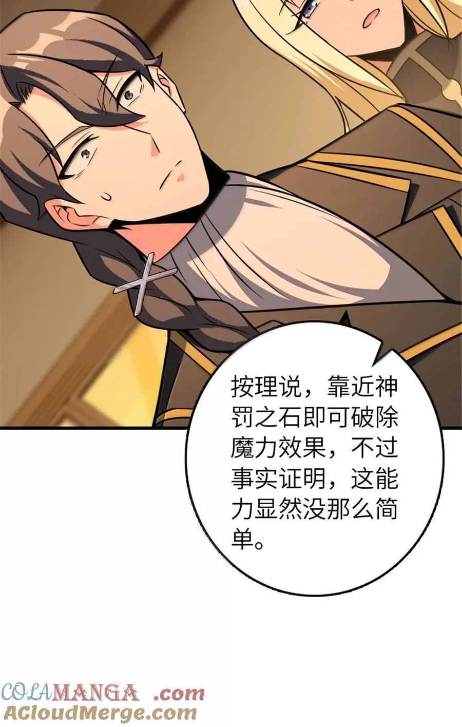 609 魔力诅咒 第16页