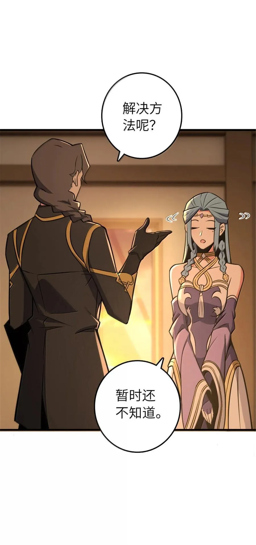 609 魔力诅咒 第17页