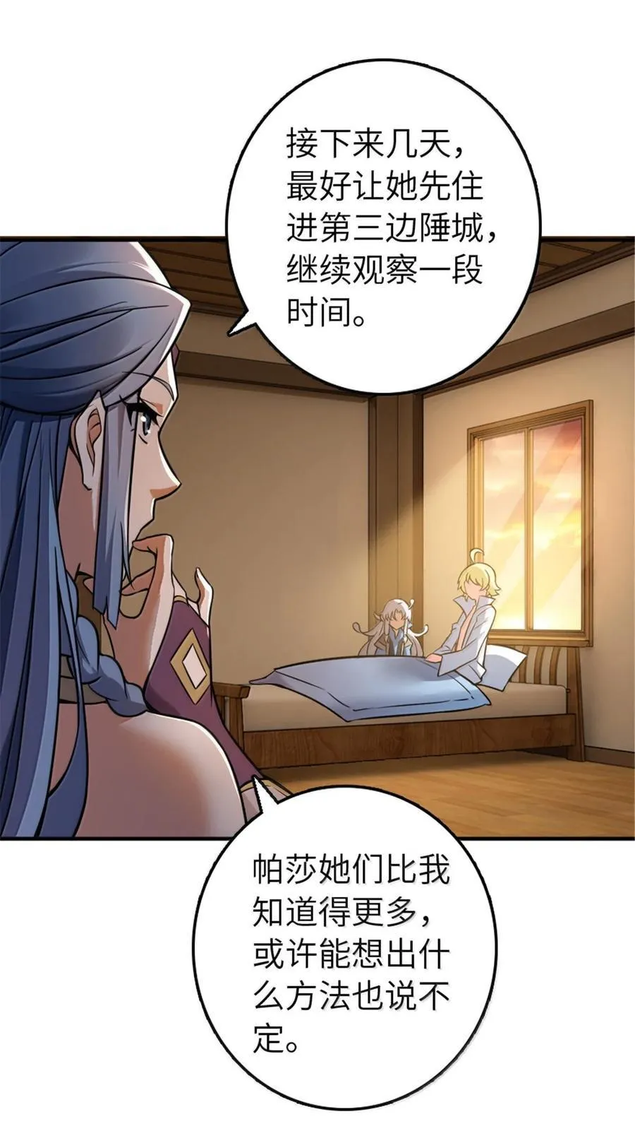 609 魔力诅咒 第18页