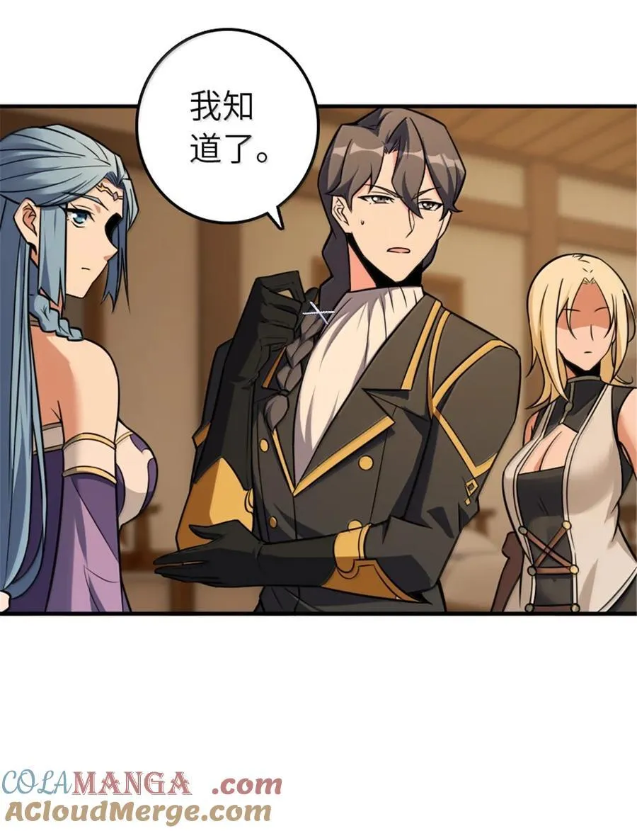 609 魔力诅咒 第19页