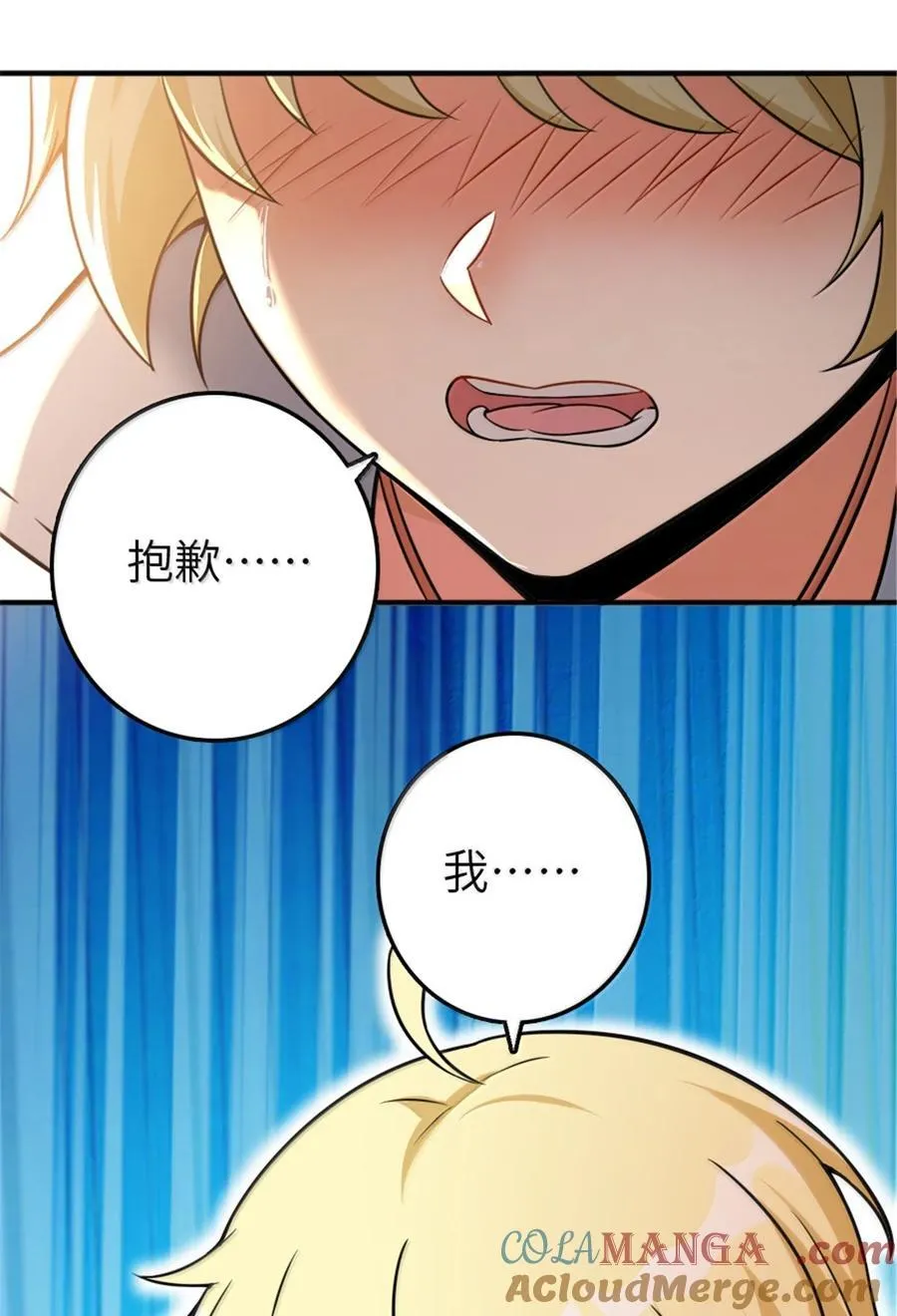 609 魔力诅咒 第22页