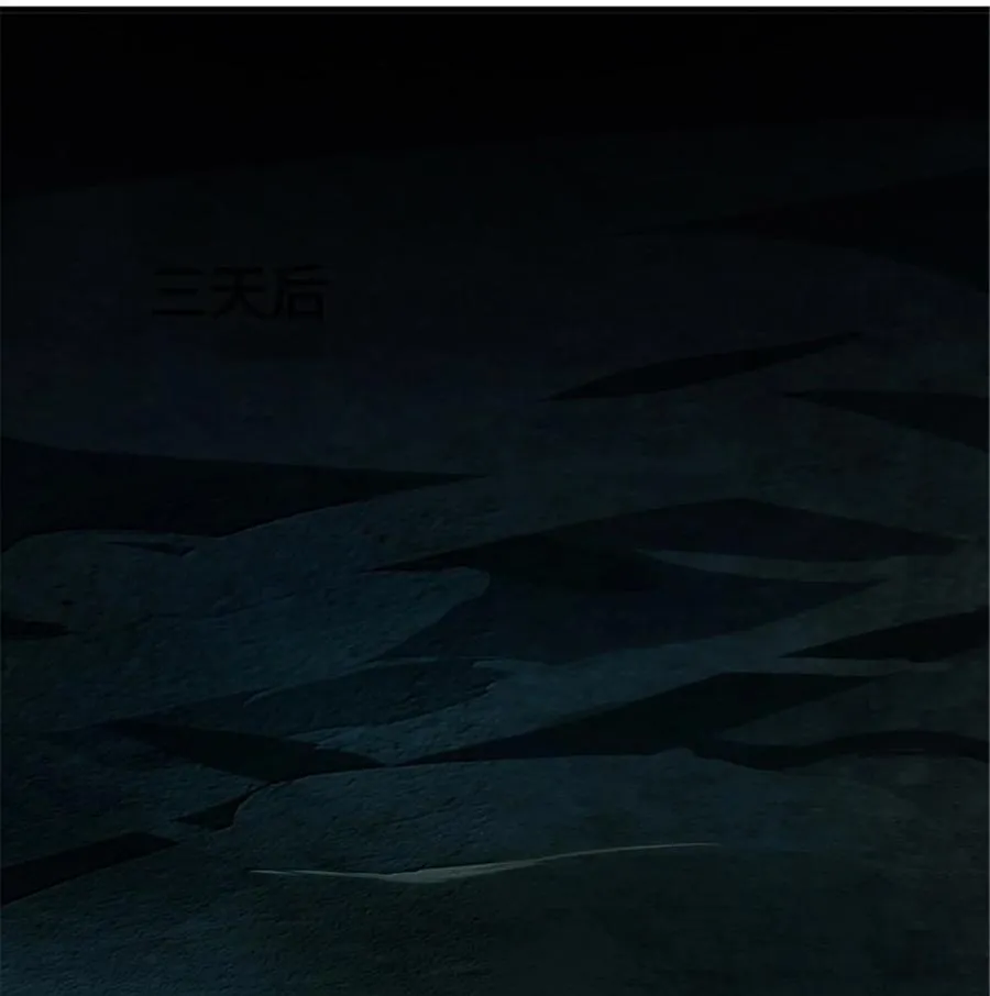 609 魔力诅咒 第29页