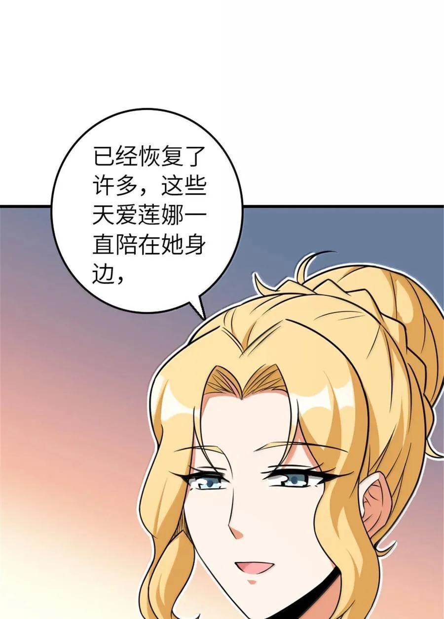 609 魔力诅咒 第32页