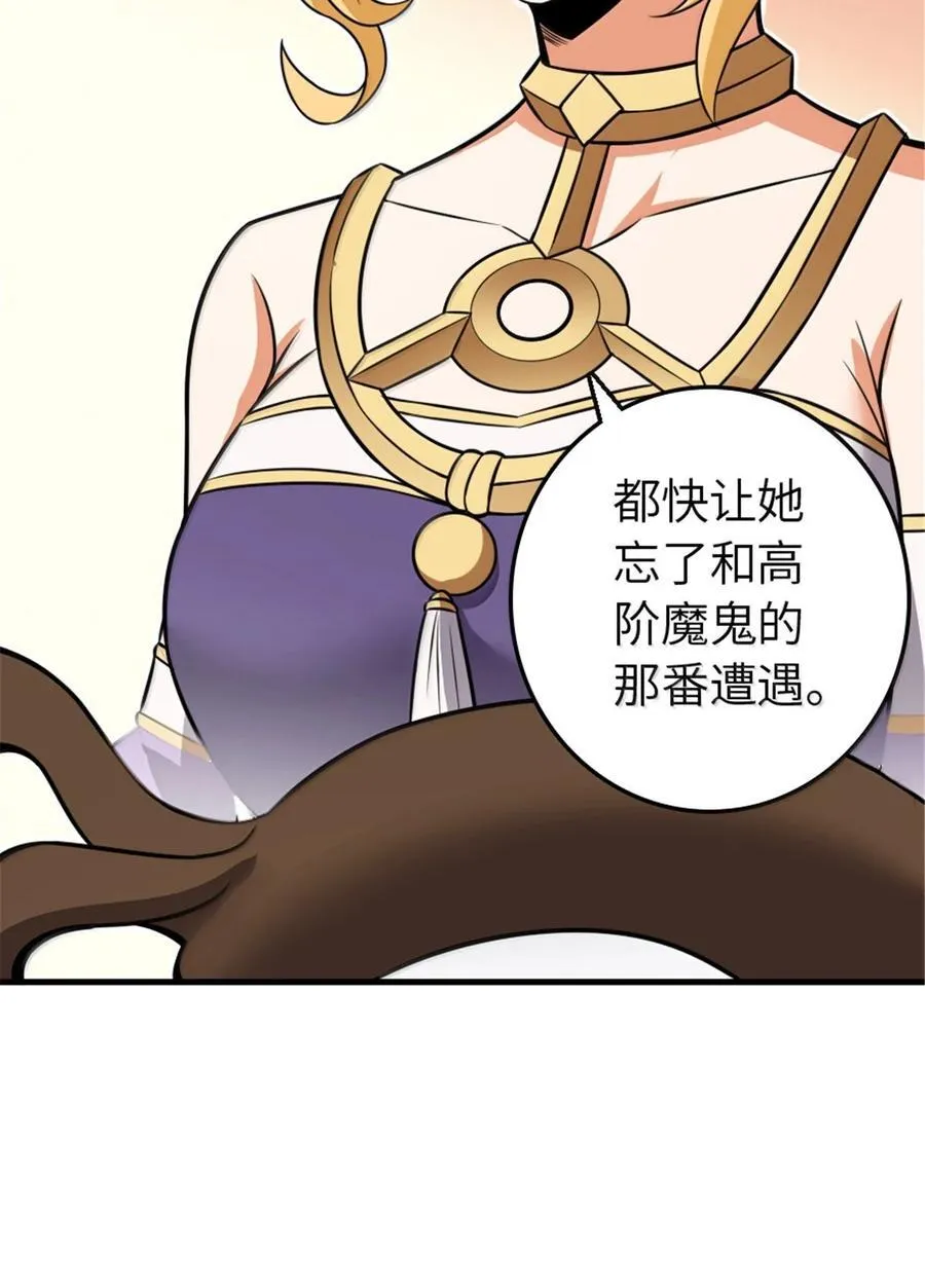 609 魔力诅咒 第33页
