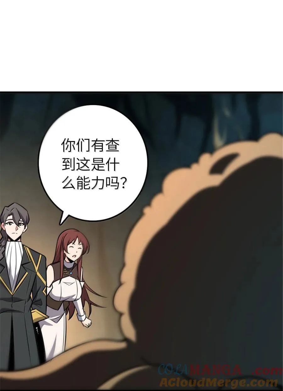 609 魔力诅咒 第34页