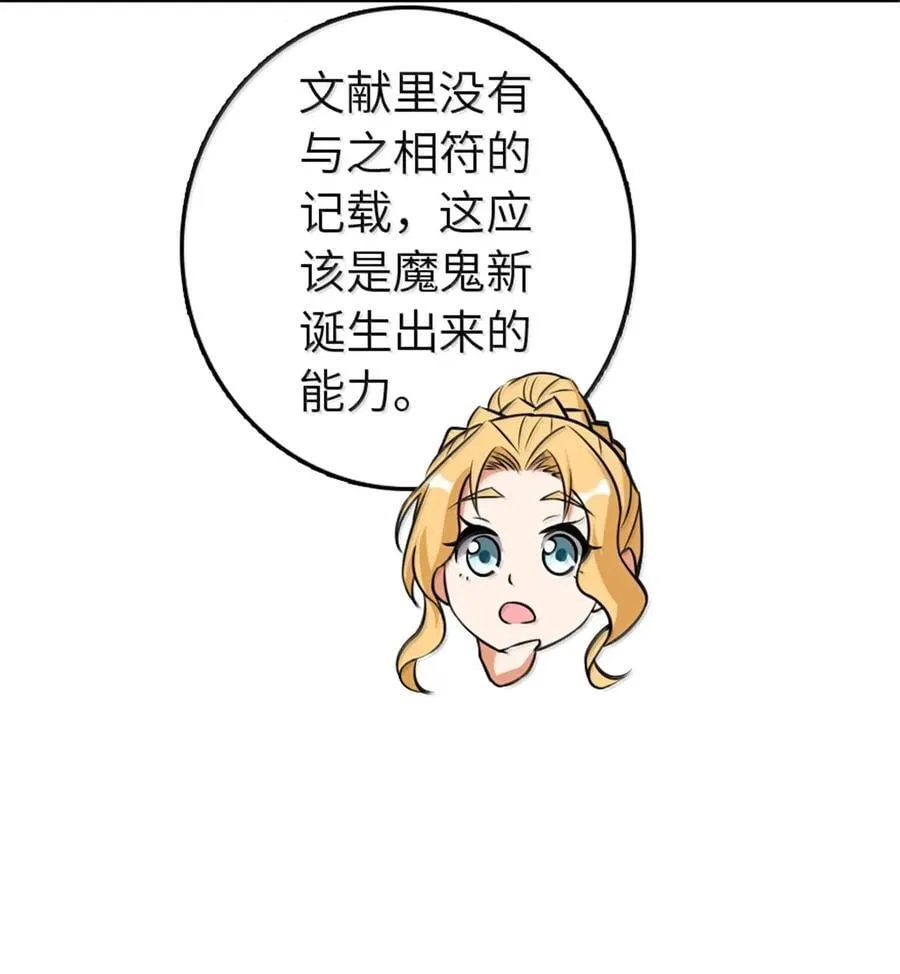 609 魔力诅咒 第35页