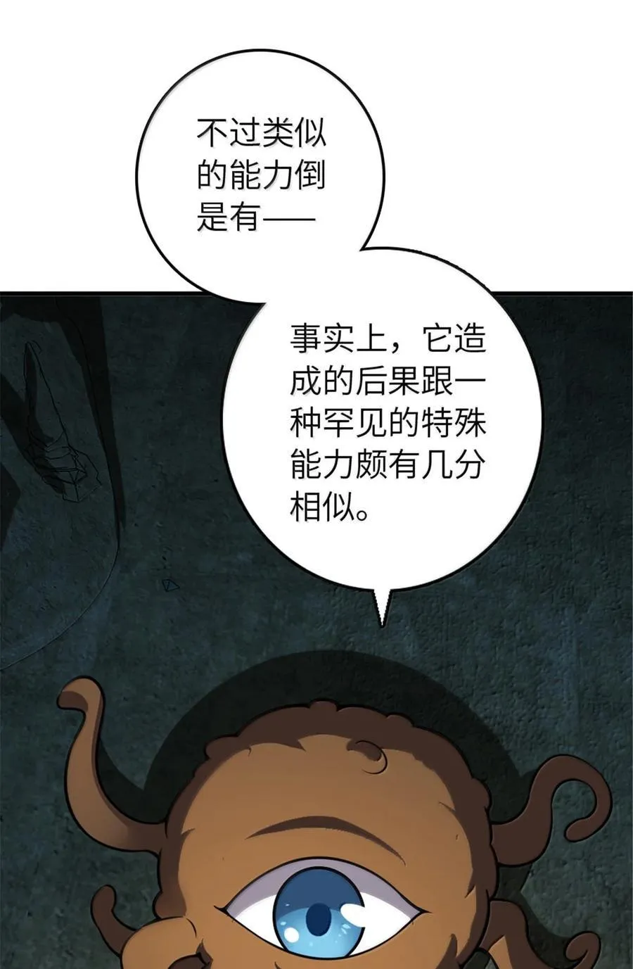 609 魔力诅咒 第36页