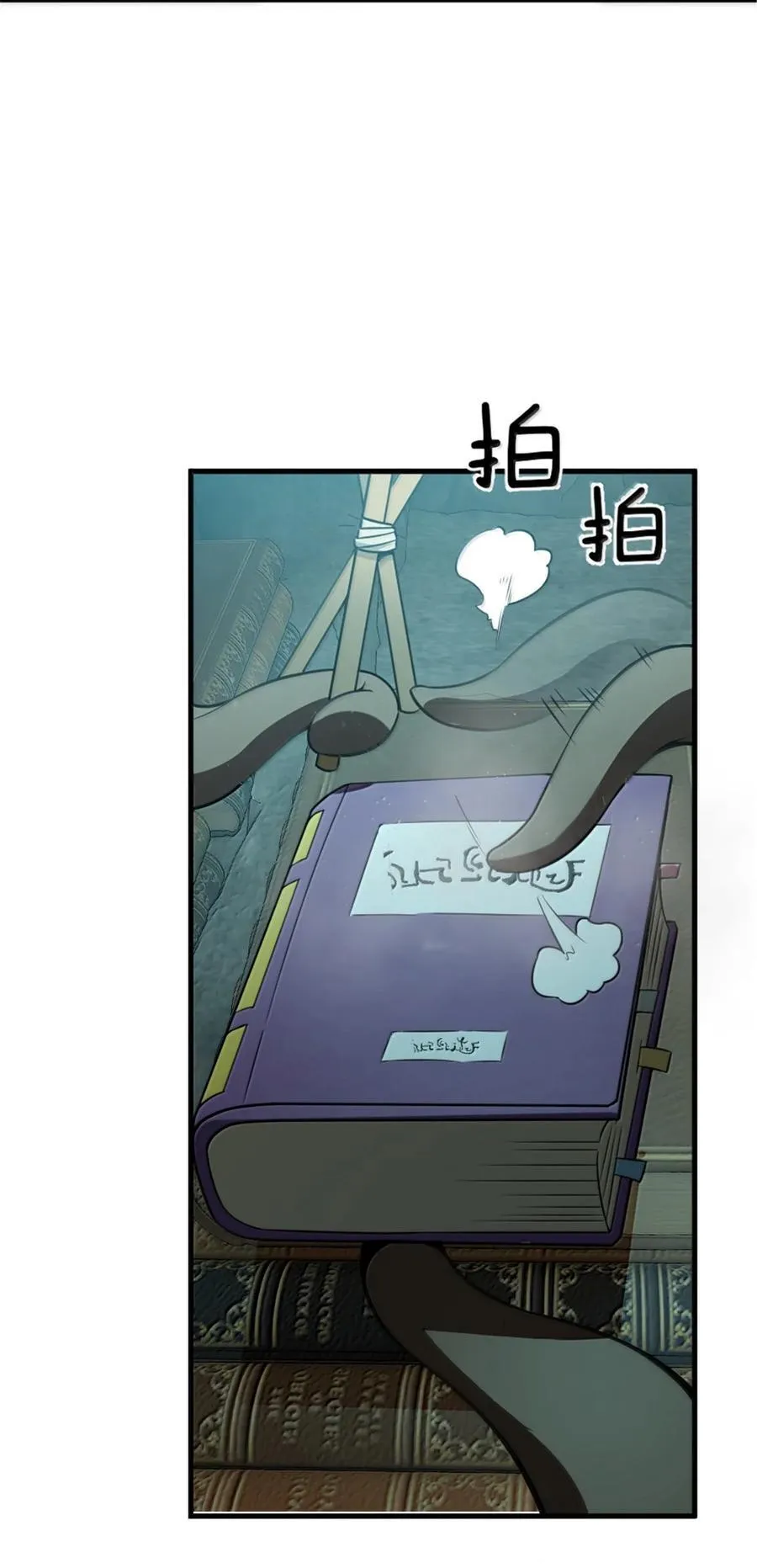 609 魔力诅咒 第41页