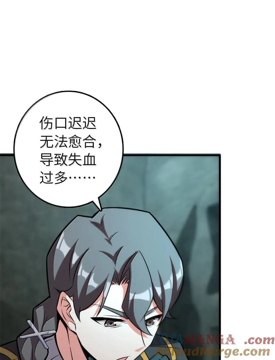 609 魔力诅咒 第43页