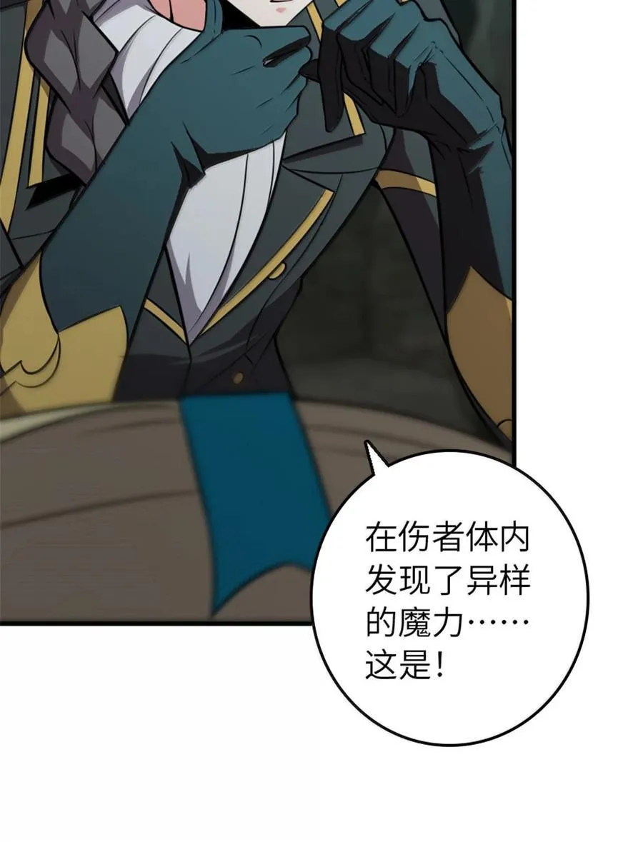 609 魔力诅咒 第44页