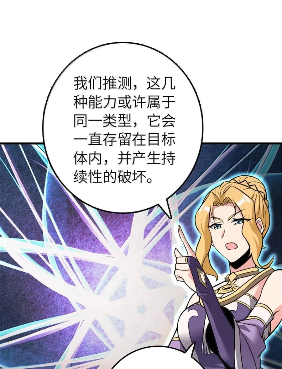 609 魔力诅咒 第45页