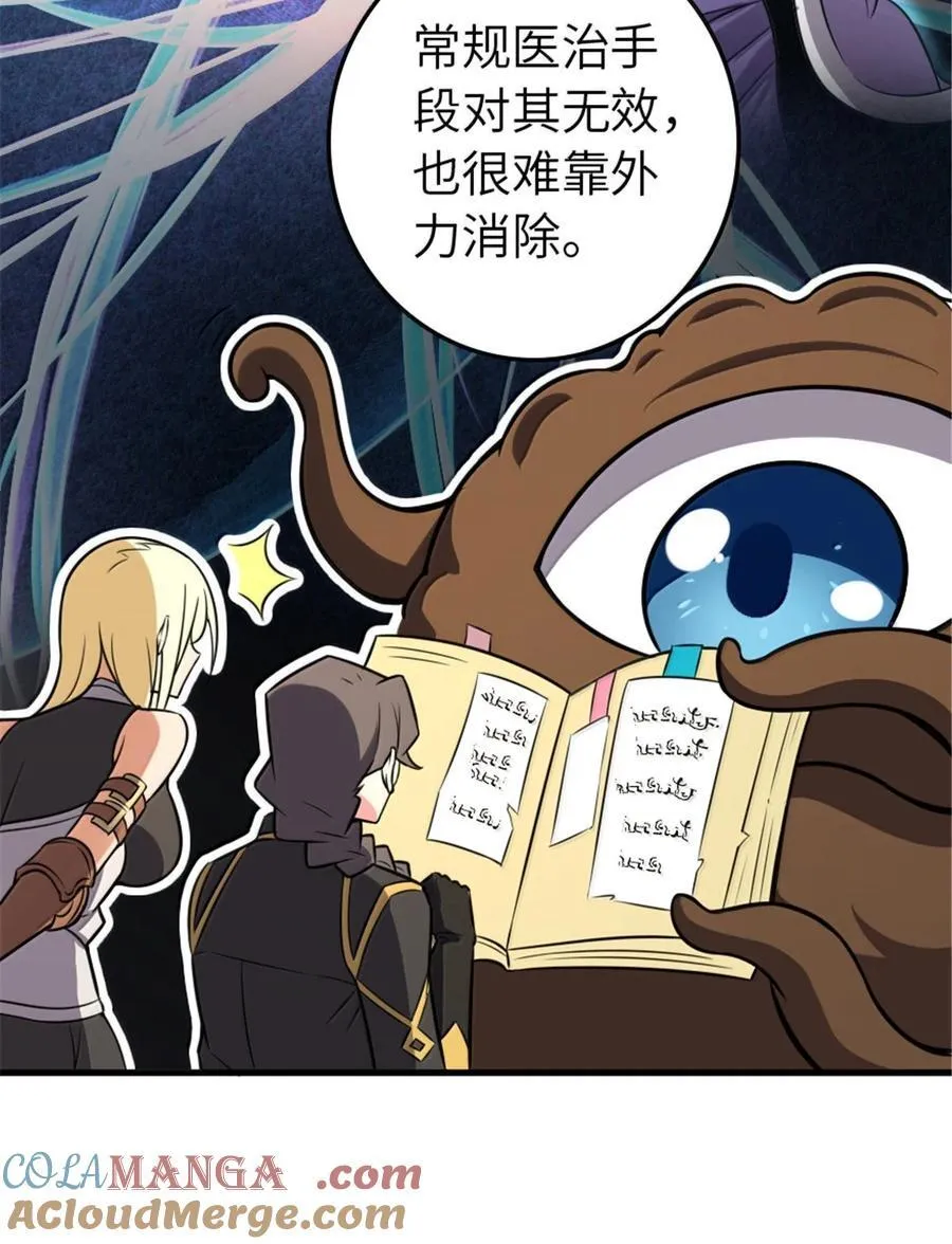 609 魔力诅咒 第46页