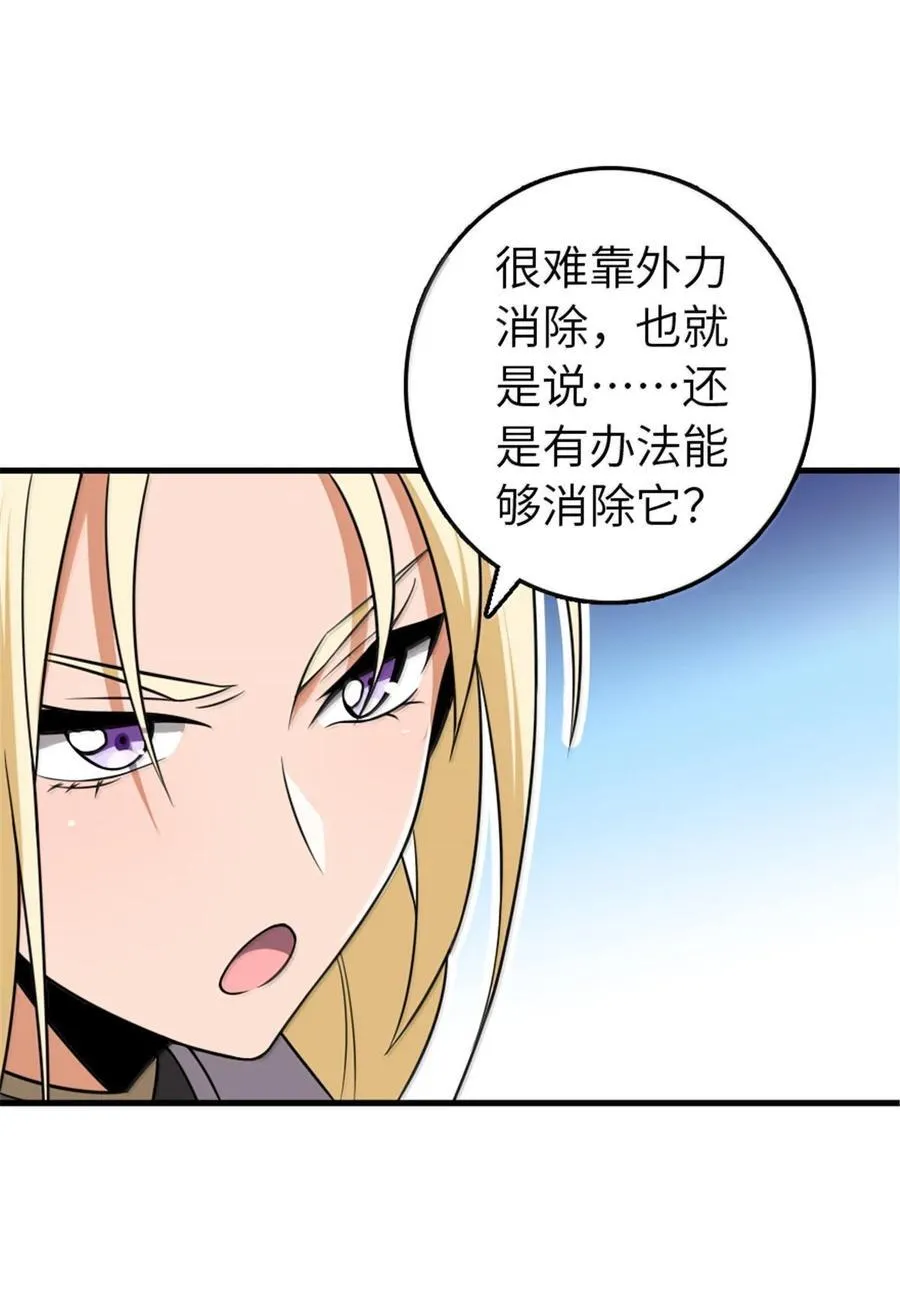 609 魔力诅咒 第47页