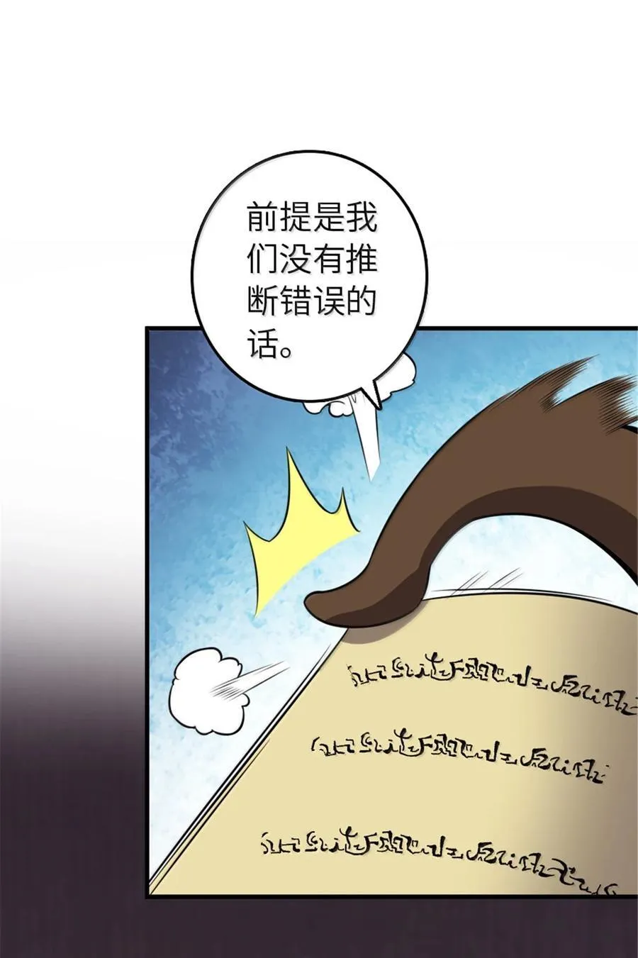 609 魔力诅咒 第48页