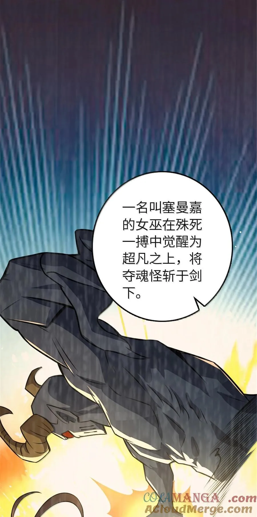 609 魔力诅咒 第49页
