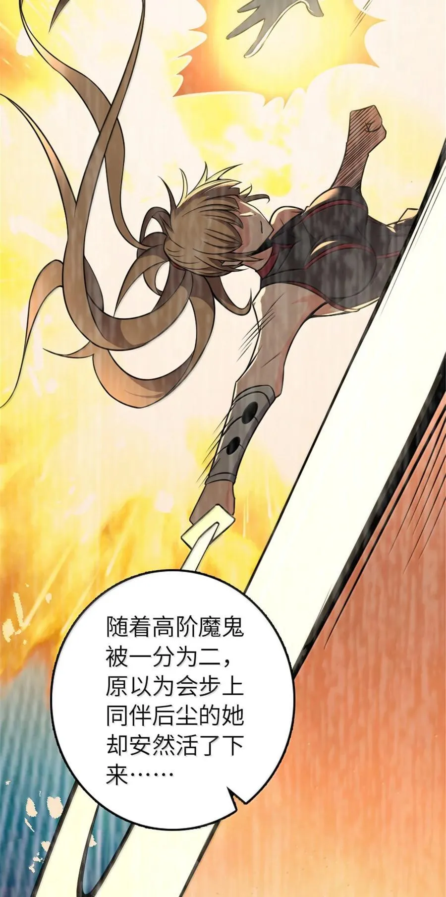 609 魔力诅咒 第50页