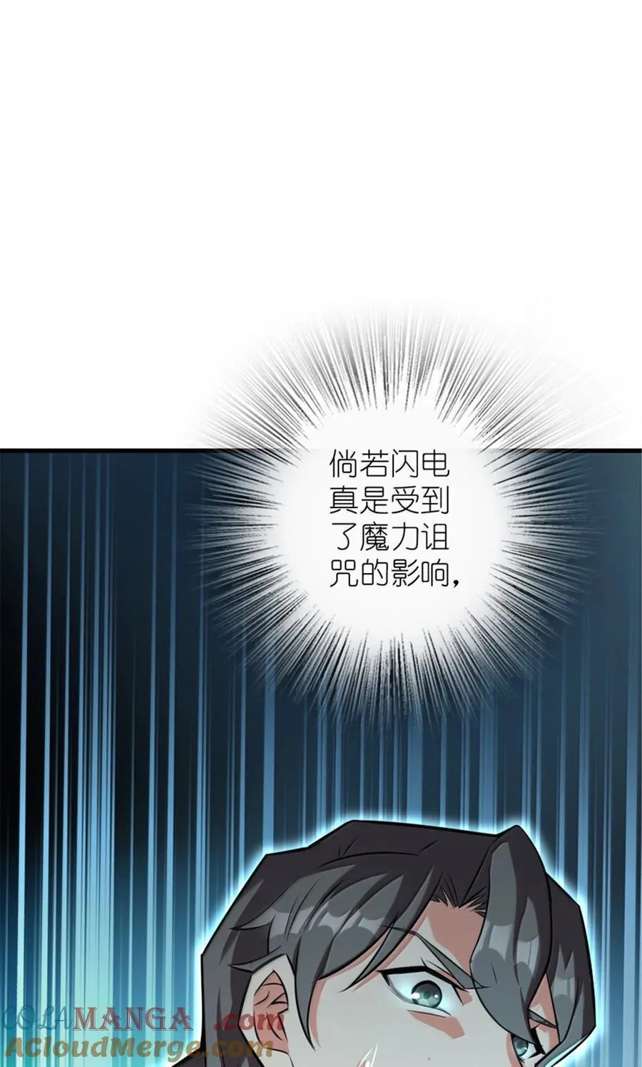 609 魔力诅咒 第52页
