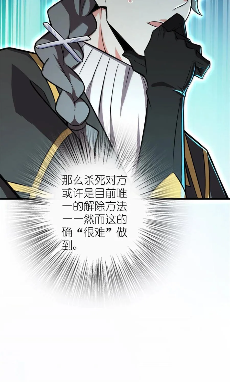 609 魔力诅咒 第53页